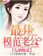 2021年先婚后爱