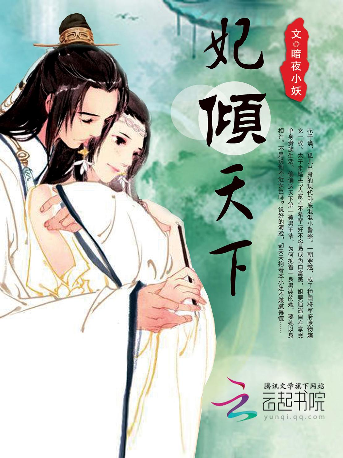 帝尊嗜宠狂妃倾天下