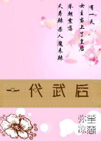 一代武王是谁