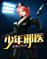 神医小农民马小乐