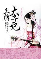 天才狂妃人物简介