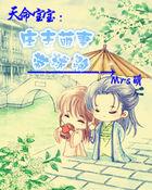 天命小宝