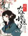 重生农家小媳妇苏紫橙的