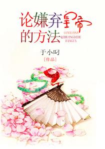 嫌弃古代怎么说