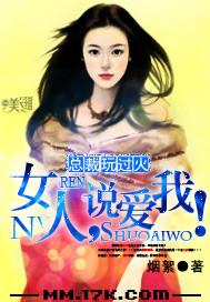 玩总裁玩过火