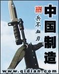 中国制造股权是真的吗