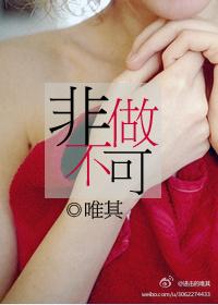 非做不可的拼音