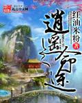 逍遥命运彩票
