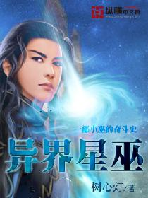 异界星球电影