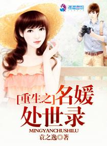 重生之名媛女医