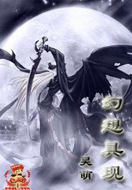 幻想具现的四种能力