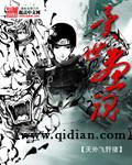 异世之画魂师谁攻