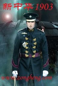 新中华1911全文阅读