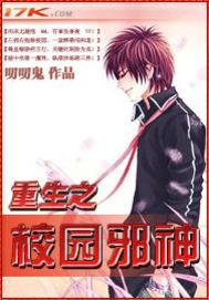 重生校园邪神叶星辰免费阅读全文