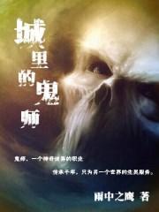 传说中的鬼城在哪里