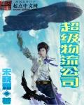 超级物流单号查询