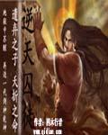 逆剑狂神所有角色简介