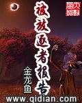 被放逐者什么意思