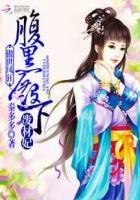 傲世医妃废柴小姐逆天改命免费阅读