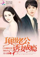 闪婚厚爱顶级老公有点酷那个软件