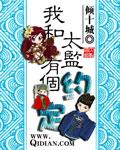 和太监的
