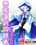 韩漫穿越贵族