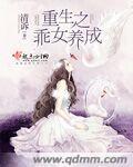 重生之乖乖妻