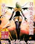 召唤美女军团下拉式