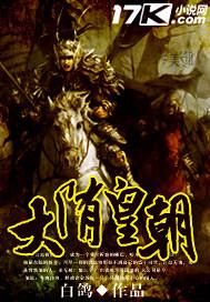 大隋皇朝之祖孙三代免费阅读