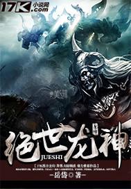 绝世龙神归来短剧合集