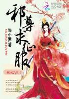 邪尊狂龙