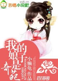我的娘子是第一起点