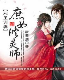 庶女的修仙路
