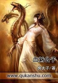 一舞倾城邪魅公子下堂妃