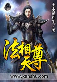 什么是法相天地