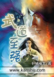 武道至强者武神