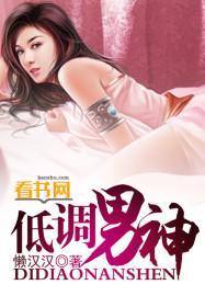 她们却说我钓系天花板为什