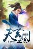 天玄门之变全本最新章节阅读免费