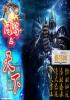 网游之天下无双笔趣阁