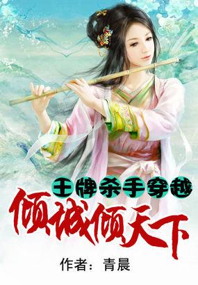 凤逆天下第一女君漫画下拉式