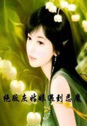 灰姑娘下