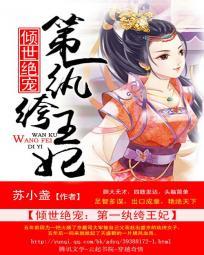 倾世凤歌绝宠纨绔妃