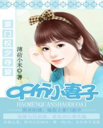 豪门盛婚99天