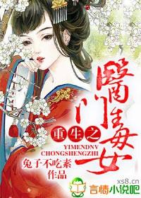 重生之门医妃温意目录