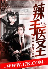 辣手神医秦彦免费版