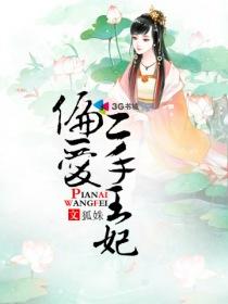 偏爱免费