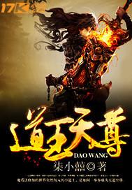道尊天师