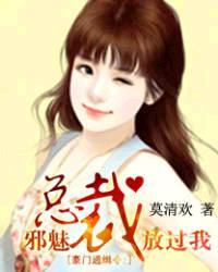 豪门通缉令天价宝贝送上门