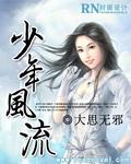 极品少年秦姨最新章节更新时间