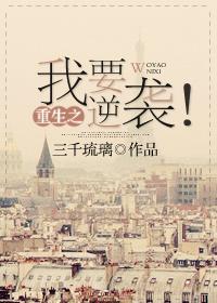 重生之我要逆袭游戏破解版